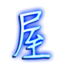 屋的透明头像