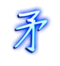 矛的透明头像