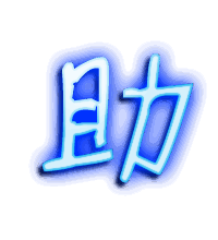 肋的透明头像