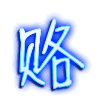 赂的透明头像