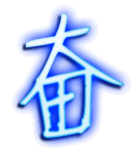 奋的透明头像
