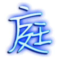 庭的透明头像