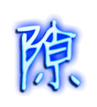 隙的透明头像