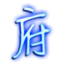 府的透明头像