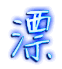 漂的透明头像
