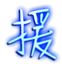 援的透明头像