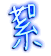 絮的透明头像