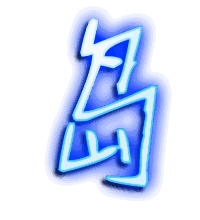 岛的透明头像