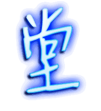 堂的透明头像