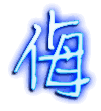 侮的透明头像