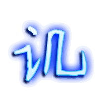 讥的透明头像