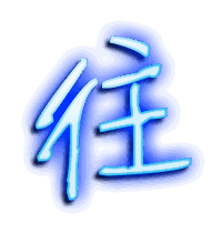 往的透明头像