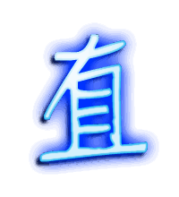 直的透明头像