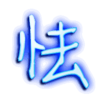 怯的透明头像