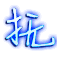 抚的透明头像