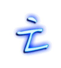 亡的透明头像