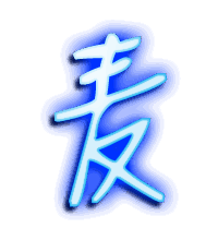麦的透明头像