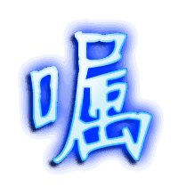 嘱的透明头像