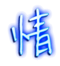 情的透明头像