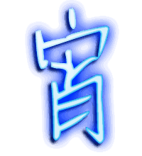 宵的透明头像