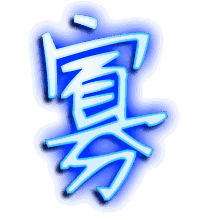寡的透明头像