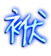 袱的透明头像