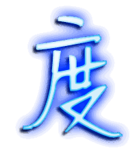 度的透明头像
