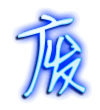 废的透明头像