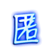 匿的透明头像