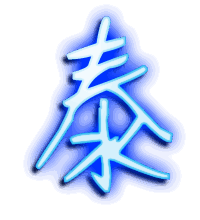 泰的透明头像