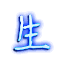 生的透明头像
