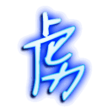 虏的透明头像