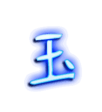 玉的透明头像
