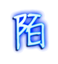 陌的透明头像