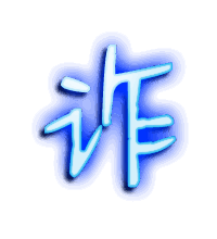 诈的透明头像