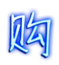 购的透明头像