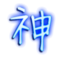 神的透明头像