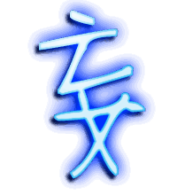 妄的透明头像