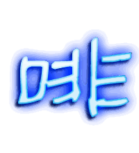 啡的透明头像