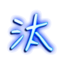 汰的透明头像