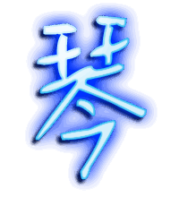 琴的透明头像