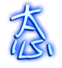 态的透明头像