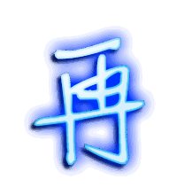 再的透明头像