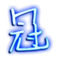 冠的透明头像