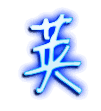 荚的透明头像