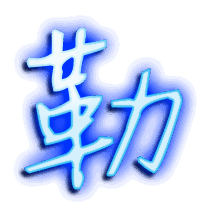 勒的透明头像