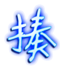揍的透明头像