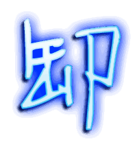 卸的透明头像