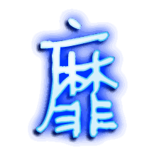 靡的透明头像