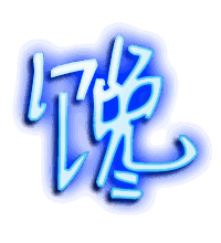 馋的透明头像